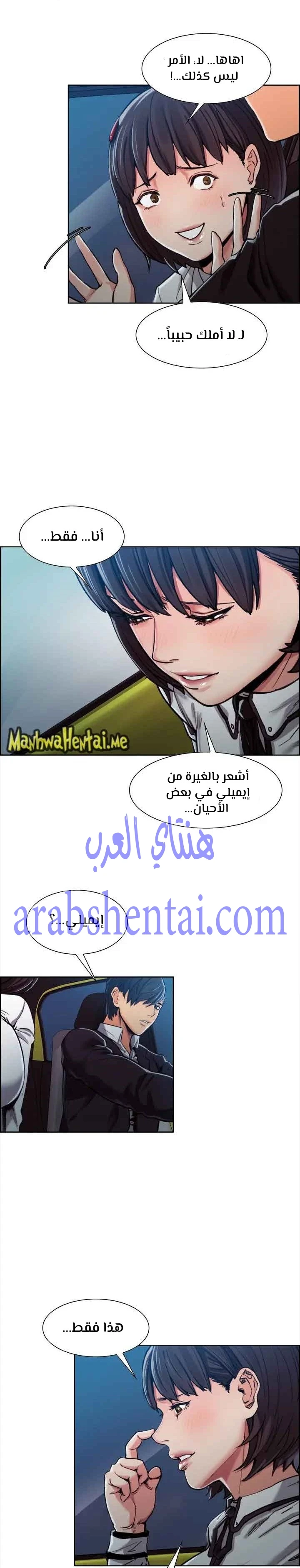 مذاق الفاكهة المحرمة - 4 - 64f9eb54a3adf.webp