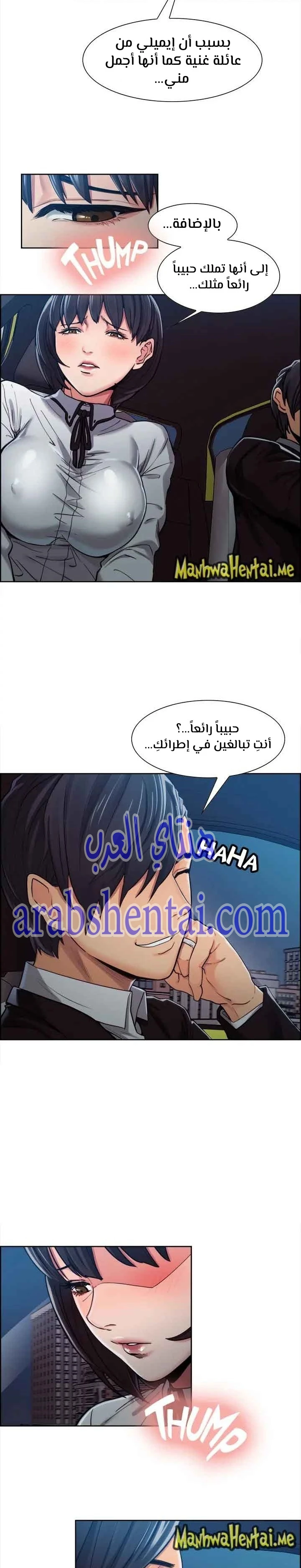 مذاق الفاكهة المحرمة - 4 - 64f9eb551b499.webp