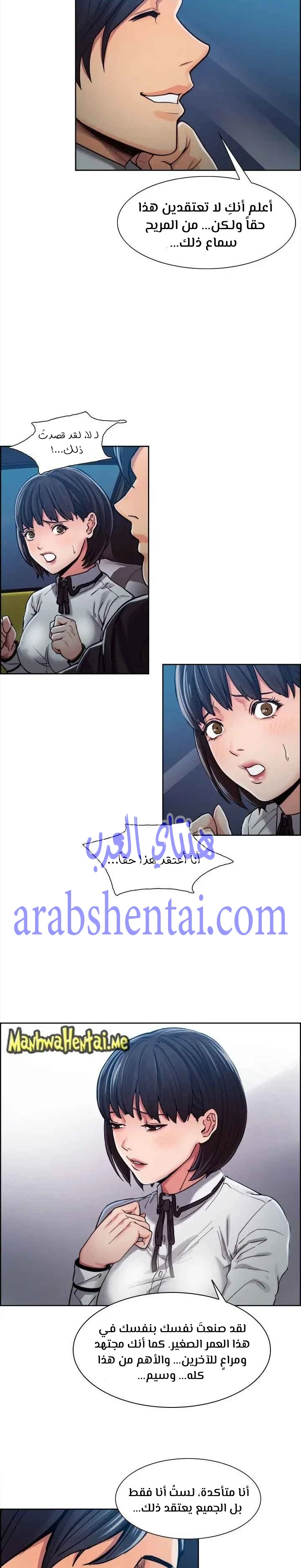 مذاق الفاكهة المحرمة - 4 - 64f9eb557e77d.webp