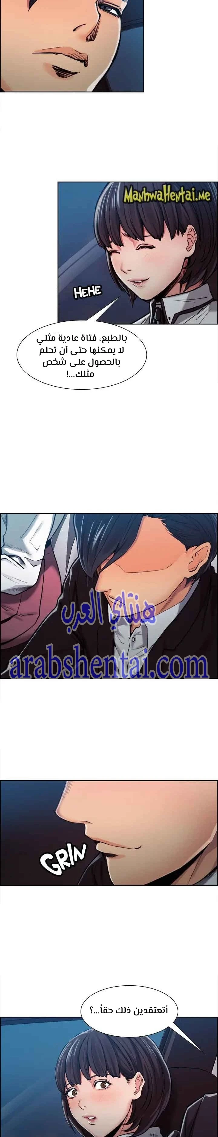 مذاق الفاكهة المحرمة - 4 - 64f9eb55e6227.webp