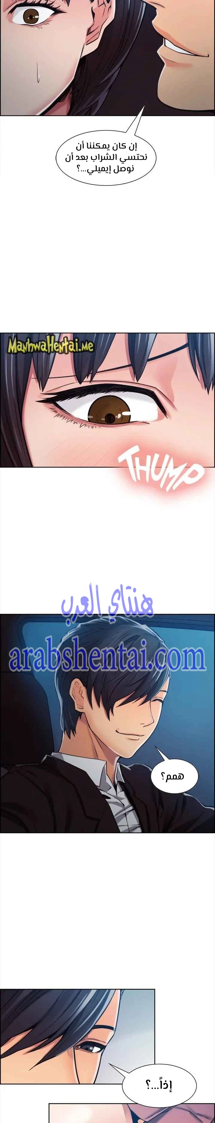 مذاق الفاكهة المحرمة - 4 - 64f9eb5724de0.webp