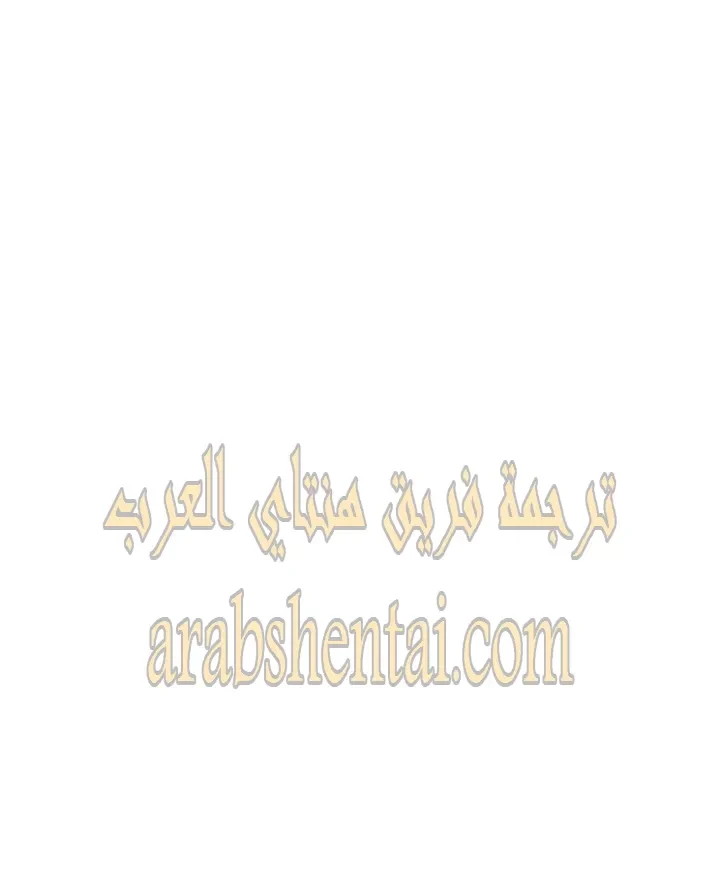 مذاق الفاكهة المحرمة - 41 - 64f9ec4717492.webp