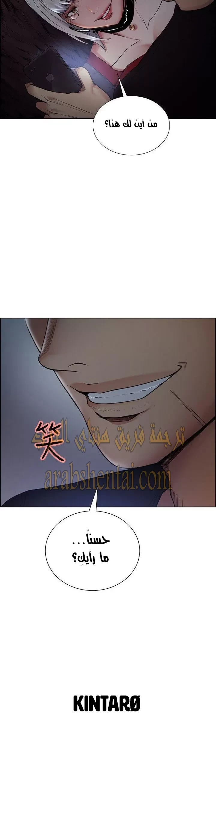 مذاق الفاكهة المحرمة - 44 - 64f9ec5dc6c3e.webp