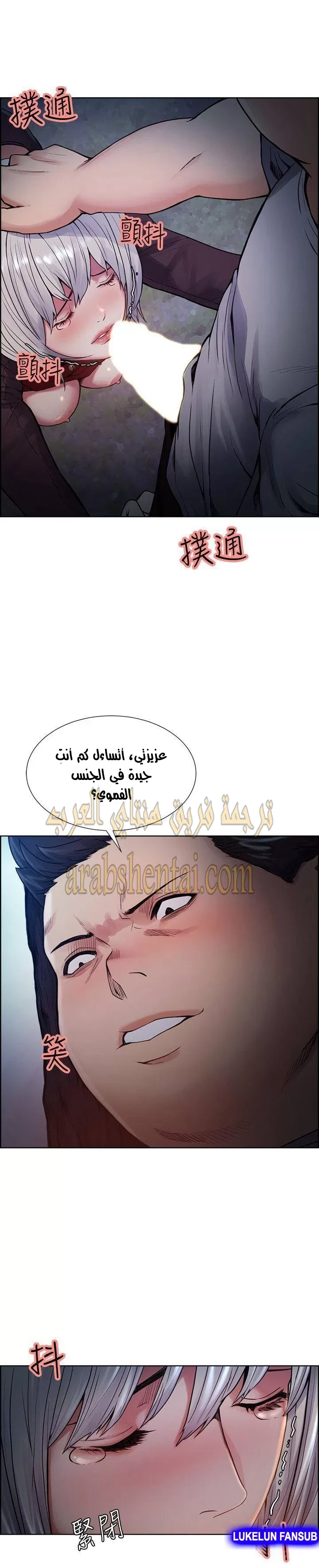 مذاق الفاكهة المحرمة - 45 - 64f9ec606036c.webp