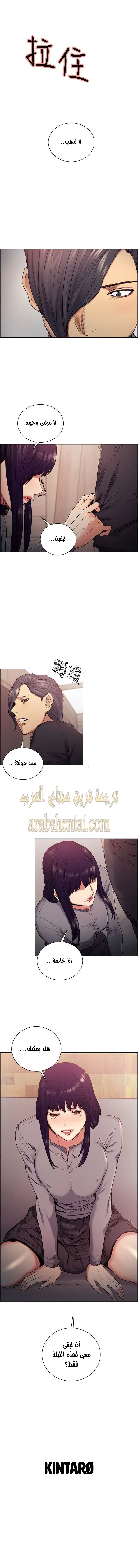 مذاق الفاكهة المحرمة - 47 - 64f9ec6fb2f87.webp