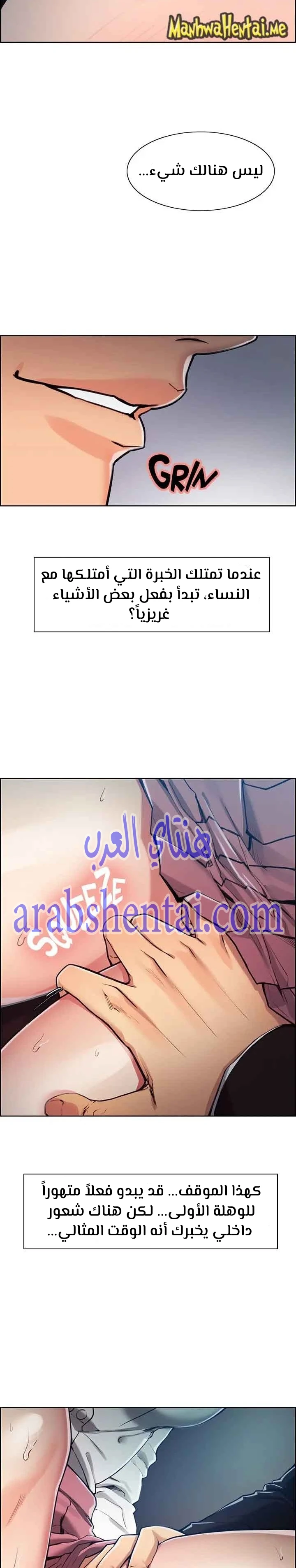 مذاق الفاكهة المحرمة - 5 - 64f9eb5995ab7.webp