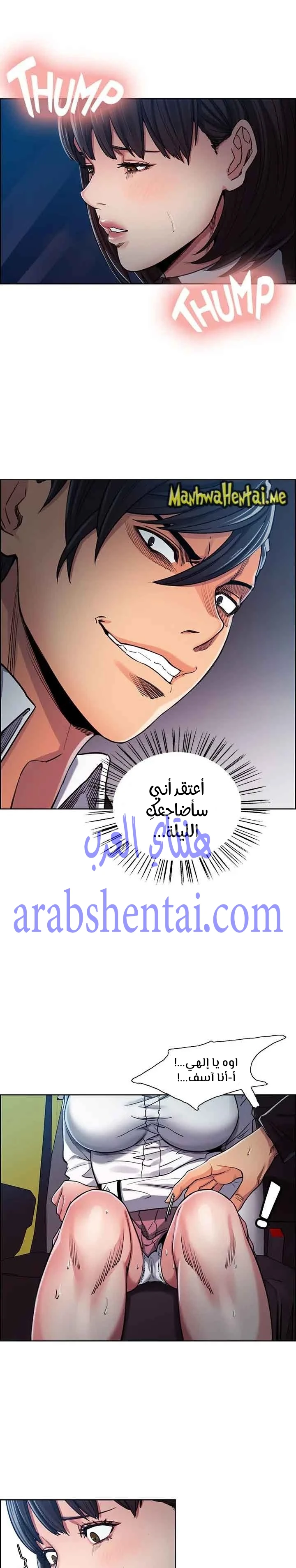 مذاق الفاكهة المحرمة - 5 - 64f9eb5bd4c2c.webp