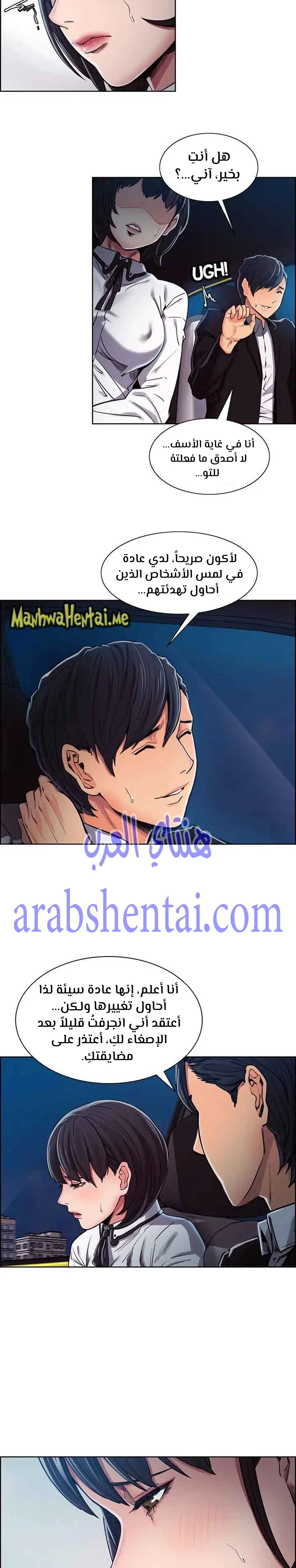 مذاق الفاكهة المحرمة - 5 - 64f9eb5c4b20c.webp
