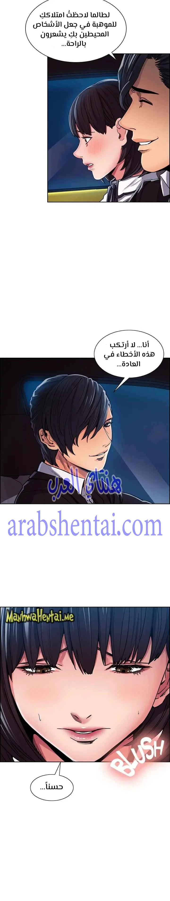 مذاق الفاكهة المحرمة - 5 - 64f9eb5d1c51c.webp