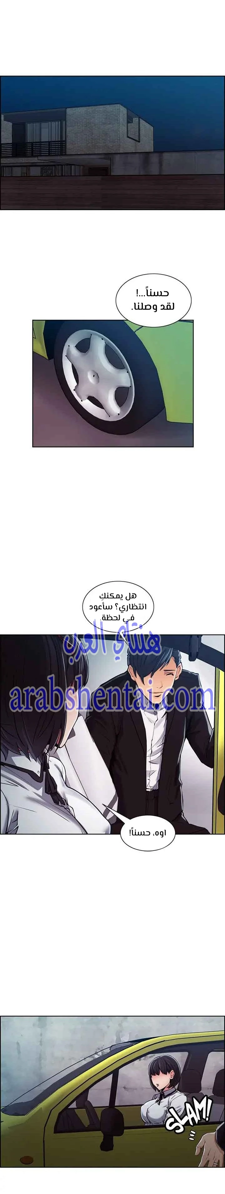 مذاق الفاكهة المحرمة - 5 - 64f9eb5e6775f.webp