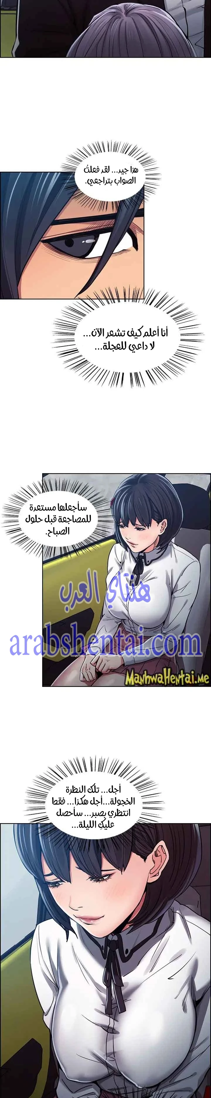 مذاق الفاكهة المحرمة - 5 - 64f9eb5ff131a.webp
