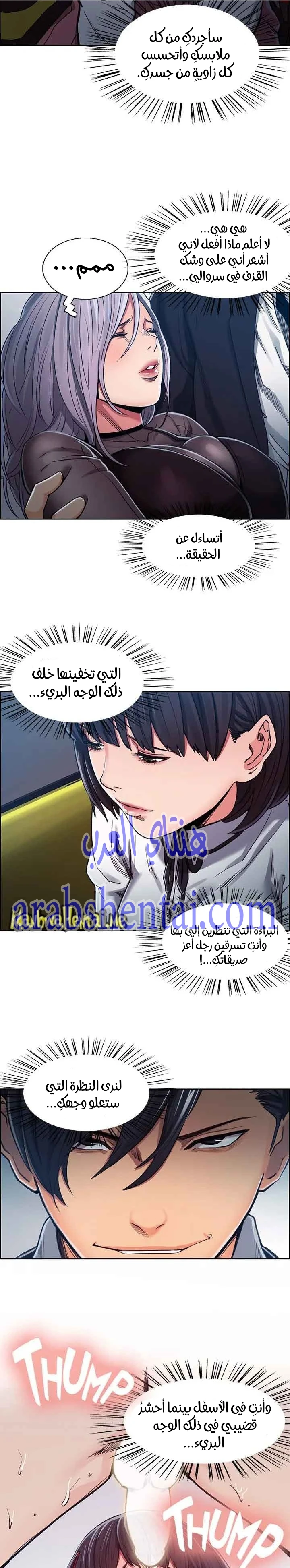 مذاق الفاكهة المحرمة - 5 - 64f9eb6072a68.webp