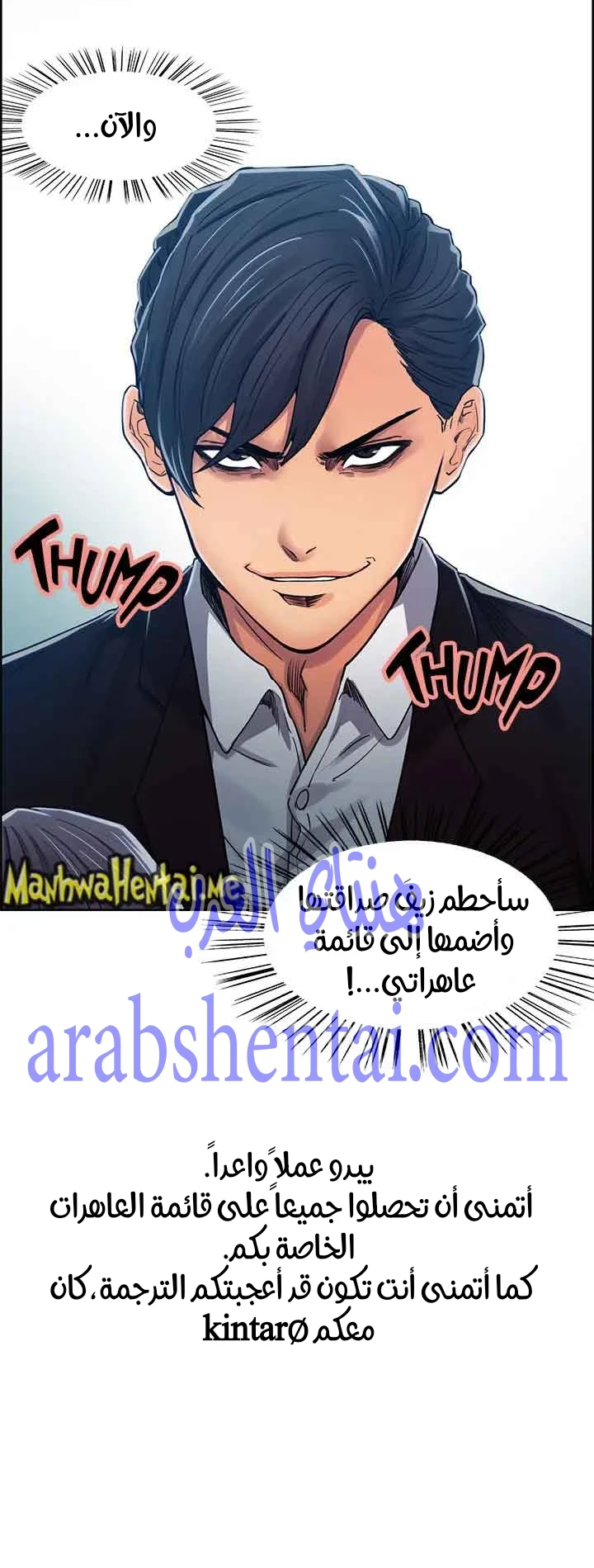 مذاق الفاكهة المحرمة - 5 - 64f9eb6233cf4.webp