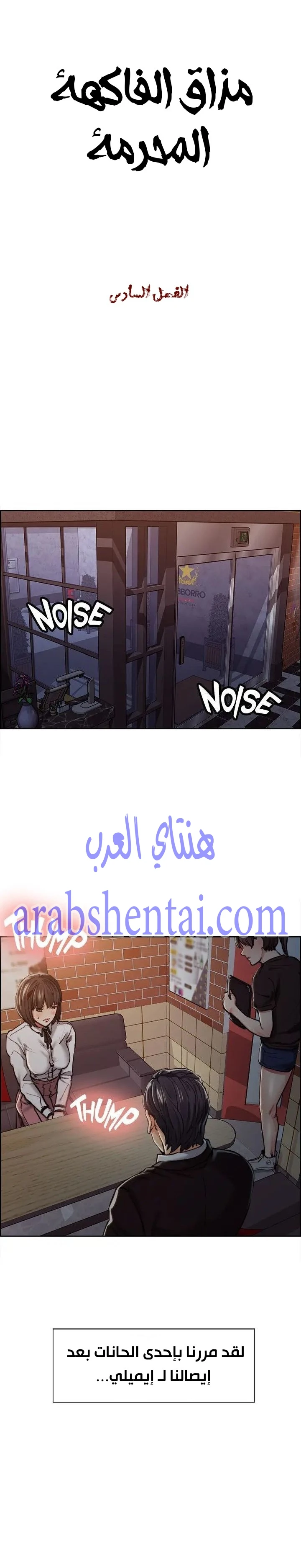 مذاق الفاكهة المحرمة - 6 - 64f9eb6291fcf.webp