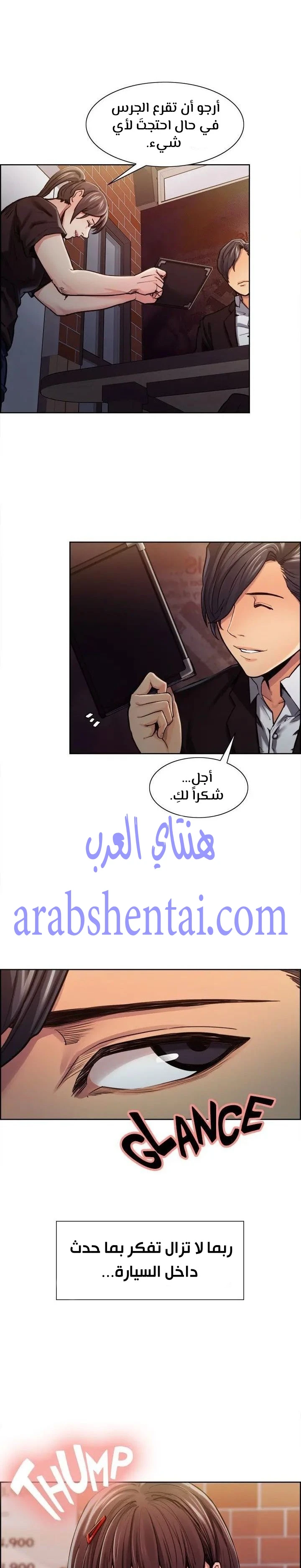 مذاق الفاكهة المحرمة - 6 - 64f9eb6302456.webp