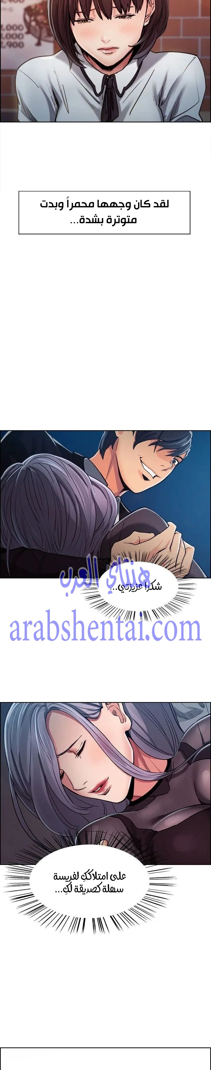مذاق الفاكهة المحرمة - 6 - 64f9eb636da00.webp