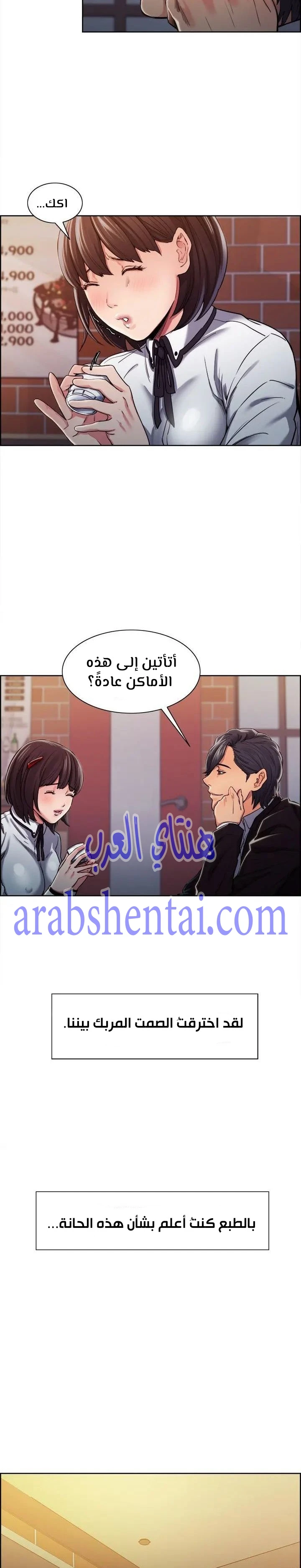 مذاق الفاكهة المحرمة - 6 - 64f9eb65c5c7a.webp