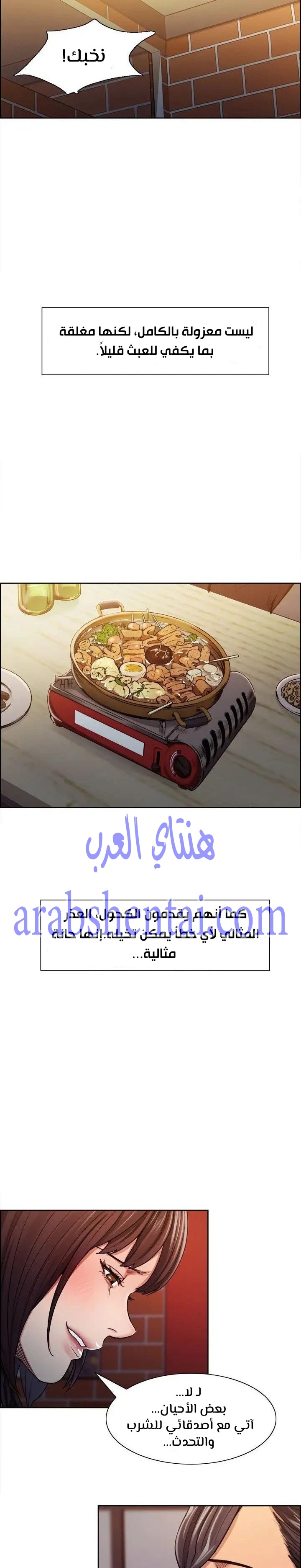مذاق الفاكهة المحرمة - 6 - 64f9eb66e5fd1.webp
