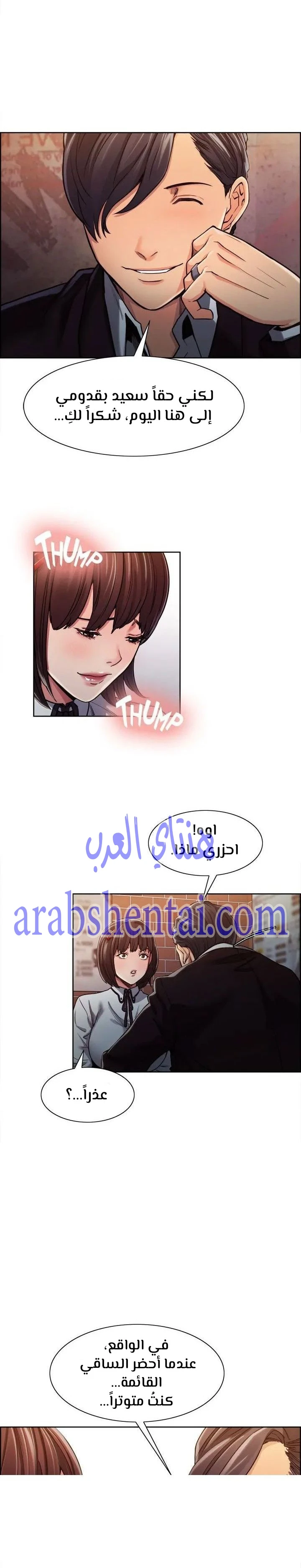 مذاق الفاكهة المحرمة - 6 - 64f9eb6878983.webp