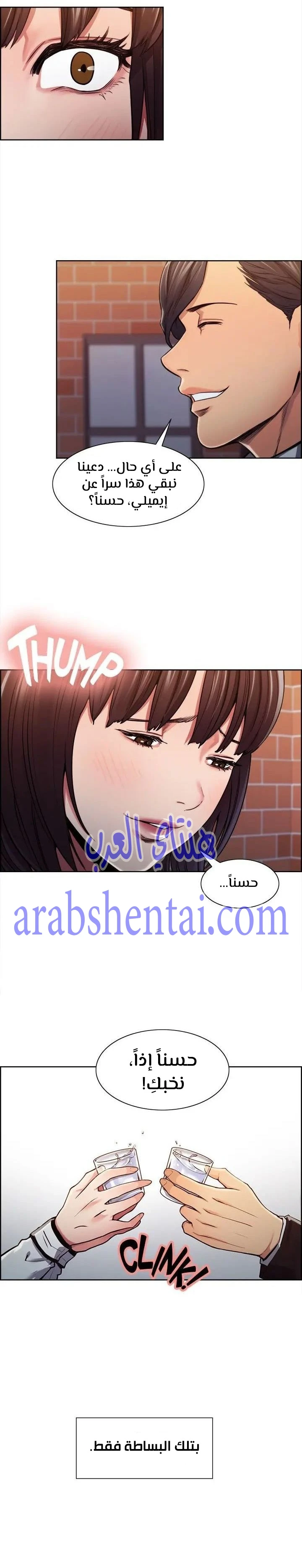 مذاق الفاكهة المحرمة - 6 - 64f9eb68d8b88.webp
