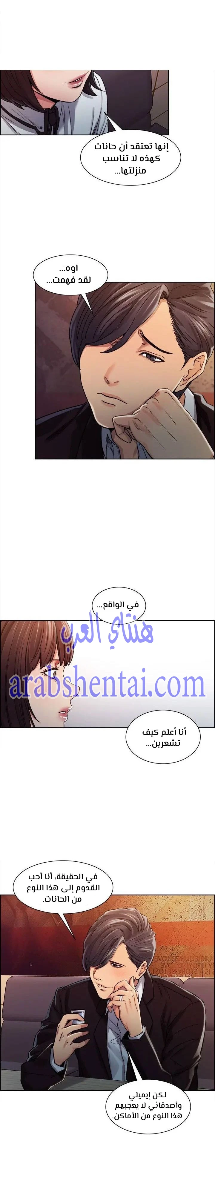 مذاق الفاكهة المحرمة - 6 - 64f9eb69478be.webp
