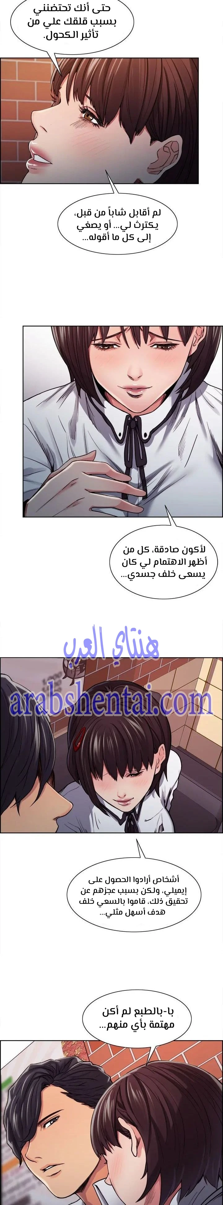 مذاق الفاكهة المحرمة - 6 - 64f9eb6c3f807.webp