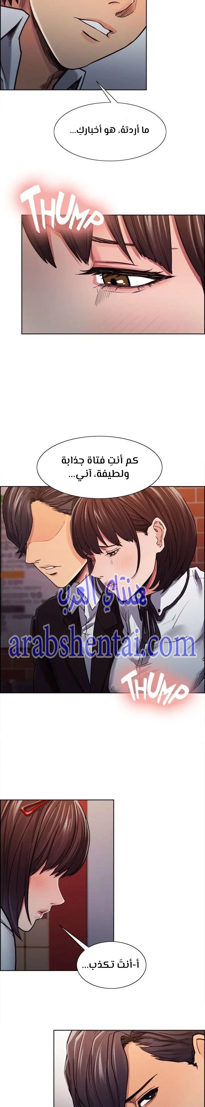 مذاق الفاكهة المحرمة - 6 - 64f9eb6f166ae.webp