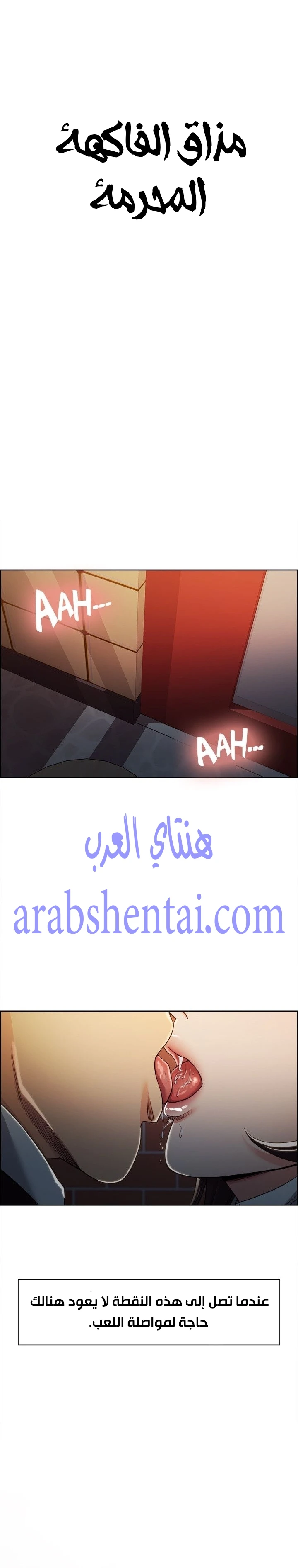 مذاق الفاكهة المحرمة - 7 - 64f9eb70b13c5.webp