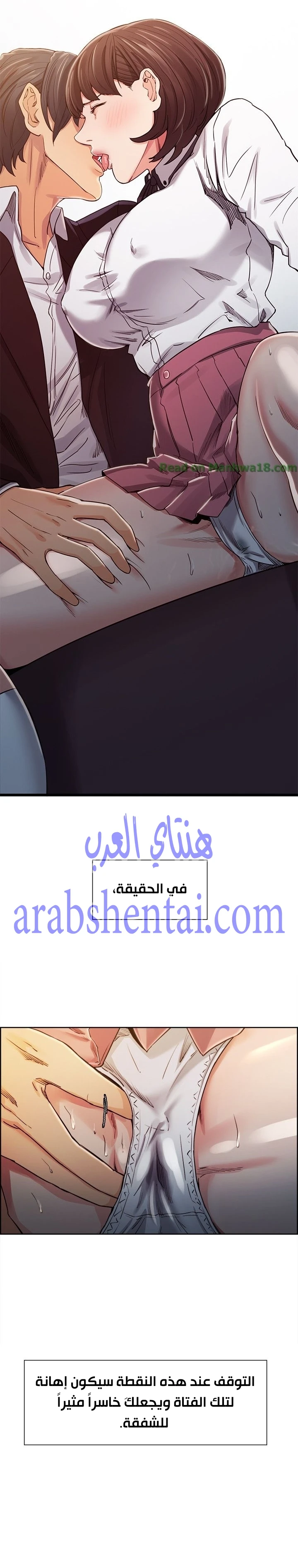 مذاق الفاكهة المحرمة - 7 - 64f9eb712f987.webp