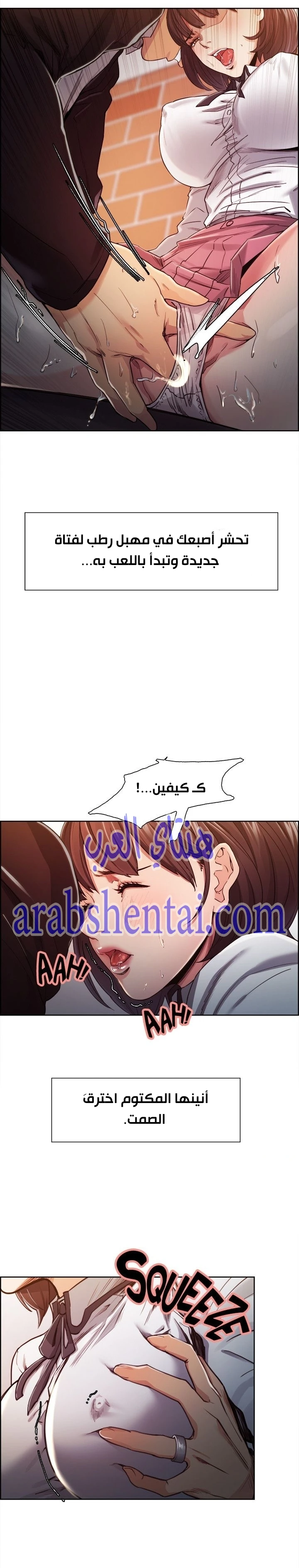 مذاق الفاكهة المحرمة - 7 - 64f9eb727213b.webp