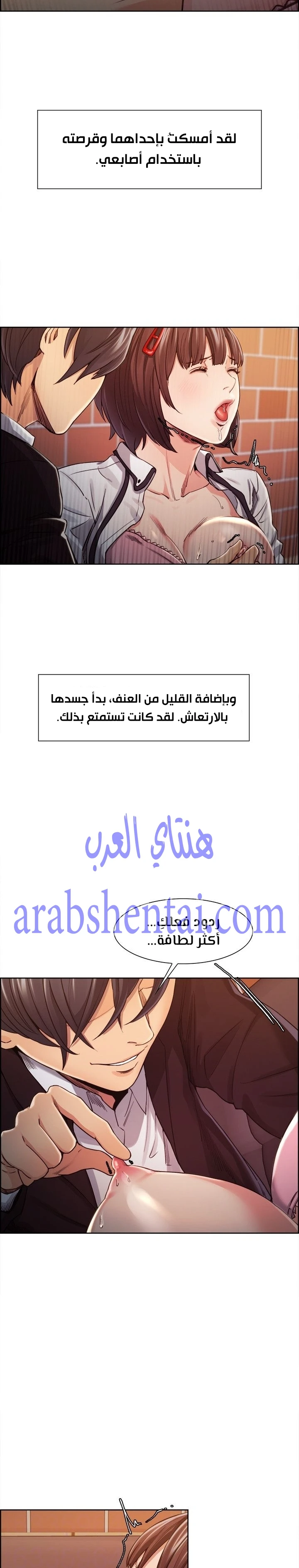 مذاق الفاكهة المحرمة - 7 - 64f9eb743694e.webp