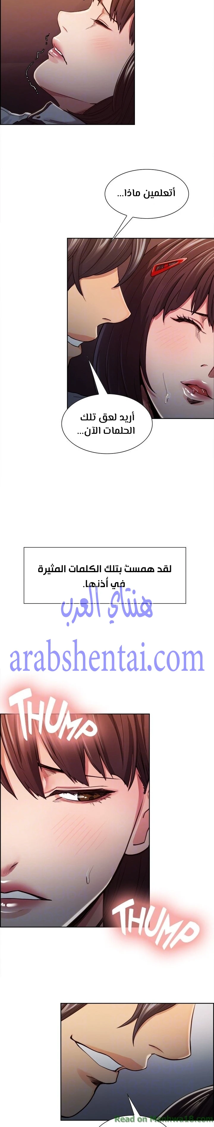 مذاق الفاكهة المحرمة - 7 - 64f9eb749e781.webp