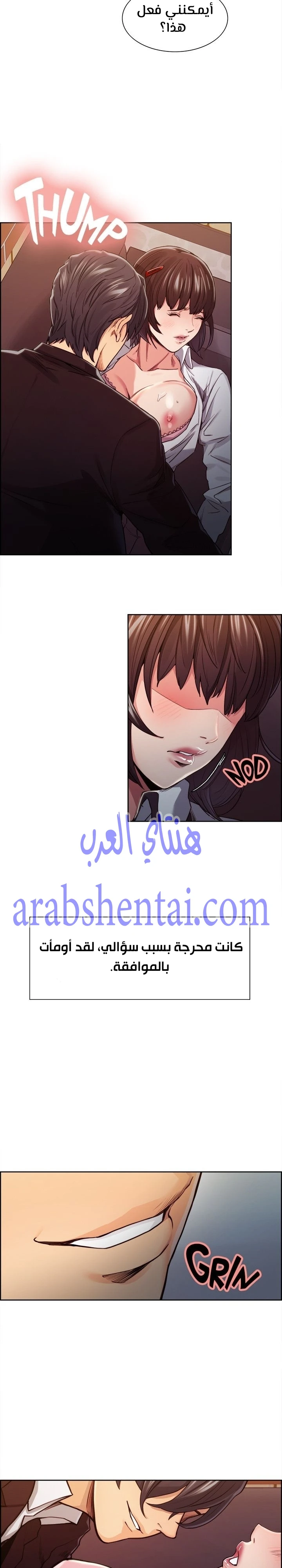 مذاق الفاكهة المحرمة - 7 - 64f9eb750c051.webp