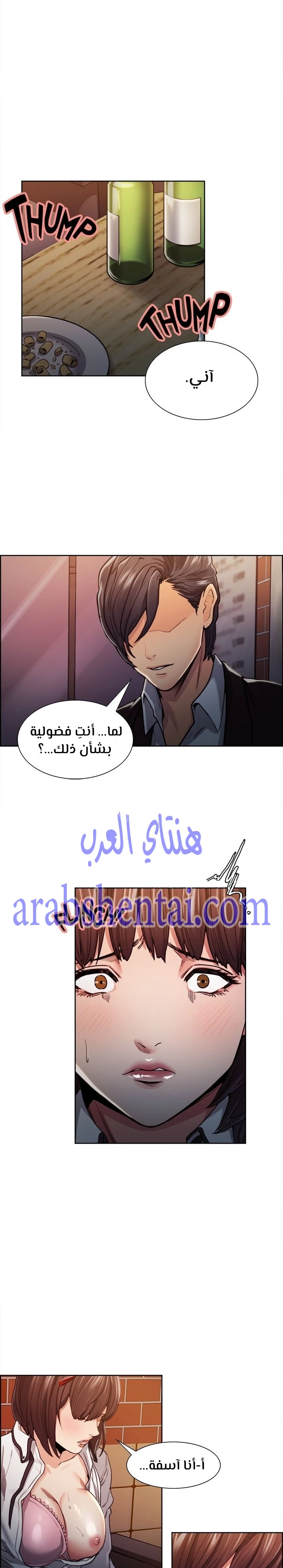 مذاق الفاكهة المحرمة - 7 - 64f9eb7889fca.webp