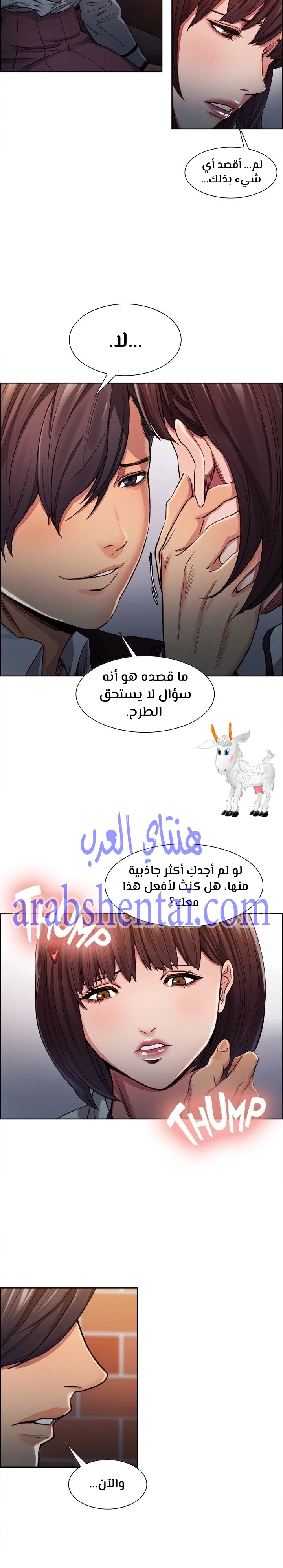 مذاق الفاكهة المحرمة - 7 - 64f9eb790f446.webp