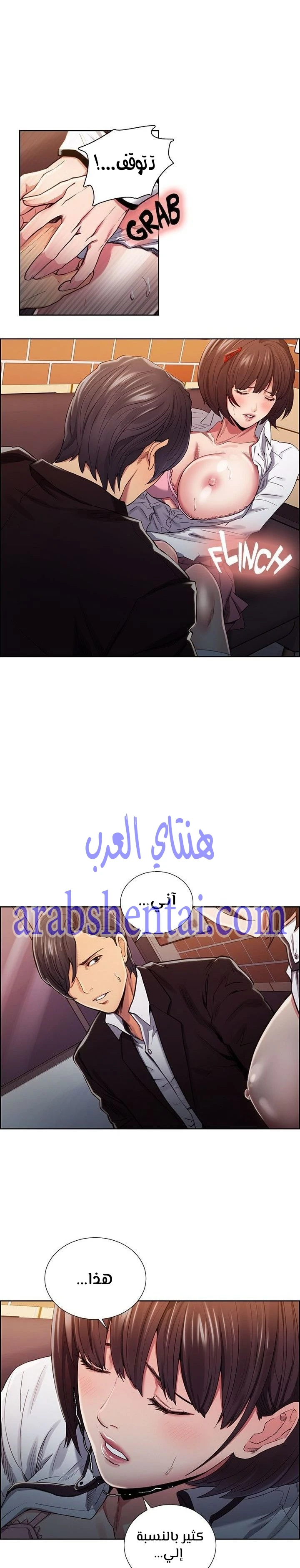 مذاق الفاكهة المحرمة - 8 - 64f9eb7b40691.webp