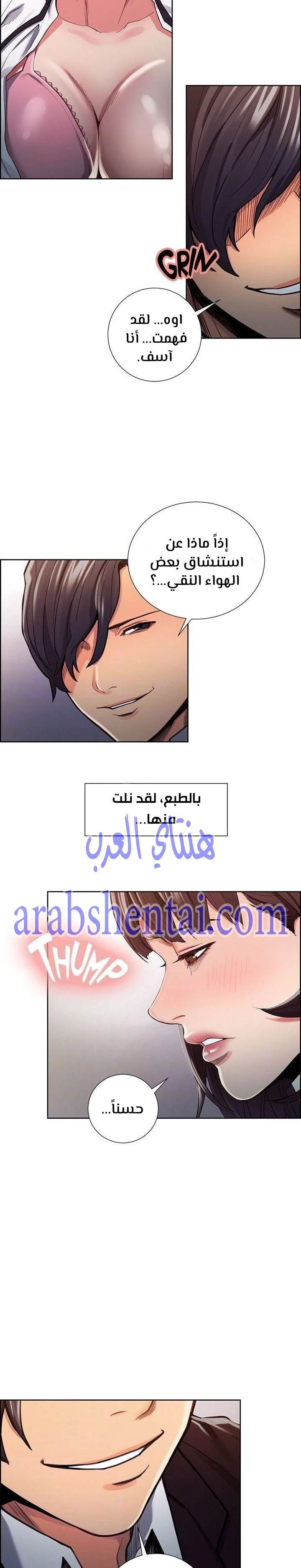مذاق الفاكهة المحرمة - 8 - 64f9eb7cd200a.webp