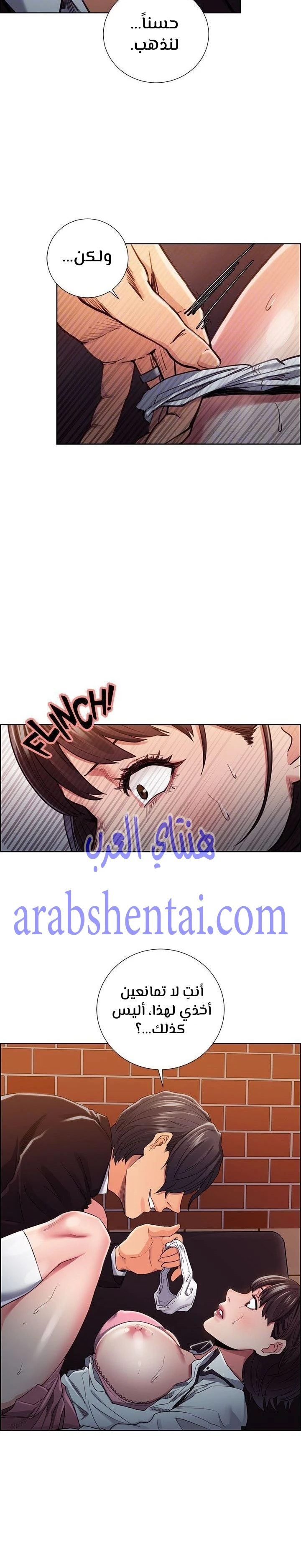 مذاق الفاكهة المحرمة - 8 - 64f9eb7d44a12.webp
