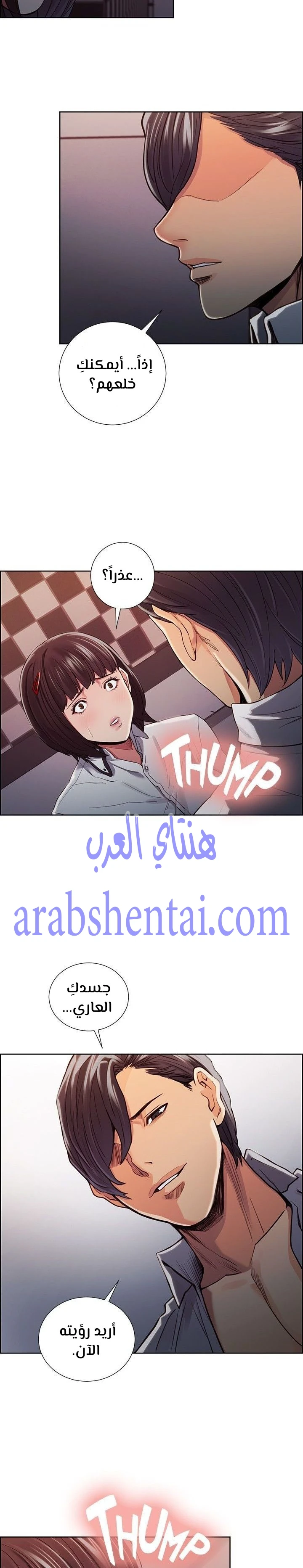 مذاق الفاكهة المحرمة - 8 - 64f9eb82efaad.webp