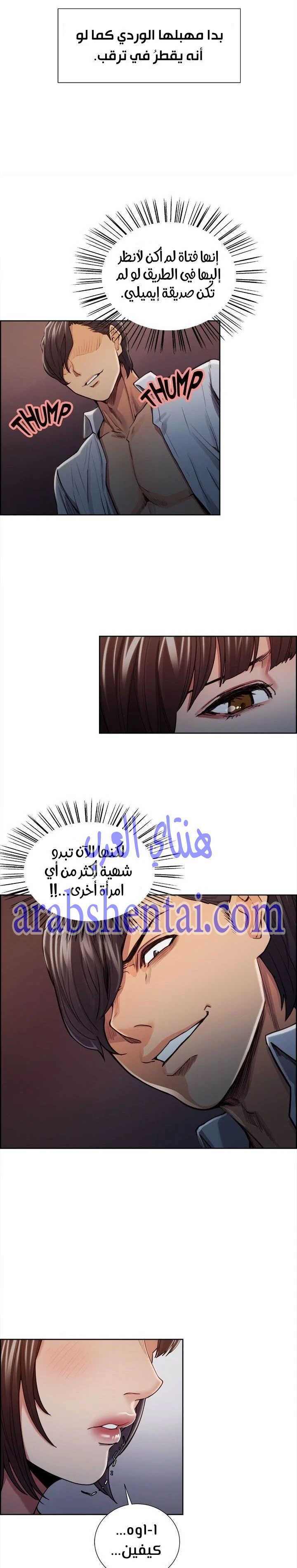 مذاق الفاكهة المحرمة - 9 - 64f9eb88024d6.webp