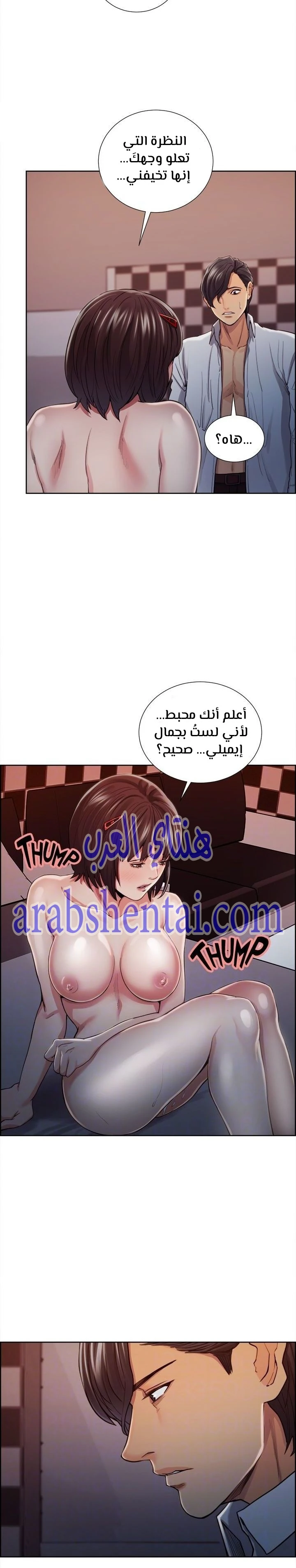 مذاق الفاكهة المحرمة - 9 - 64f9eb8865fdd.webp
