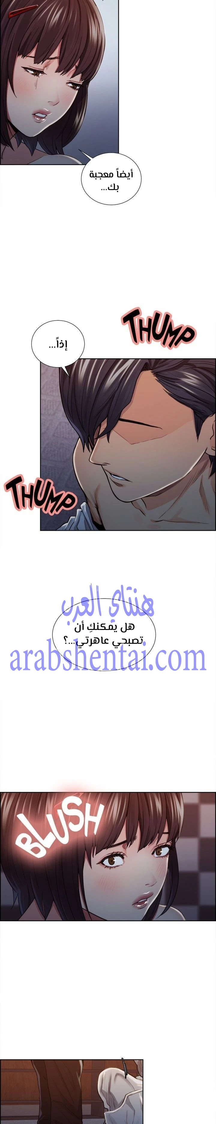 مذاق الفاكهة المحرمة - 9 - 64f9eb8a1d3c6.webp