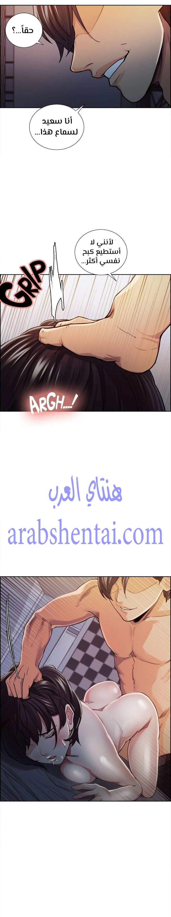مذاق الفاكهة المحرمة - 9 - 64f9eb8e24795.webp
