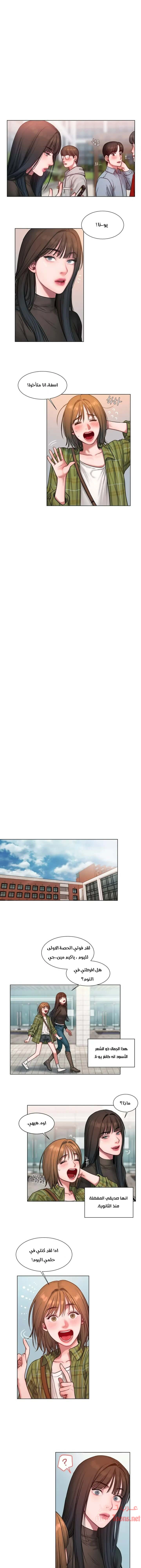 مذكرات أفكار منحرفة - 1 - 652daa623d633.webp