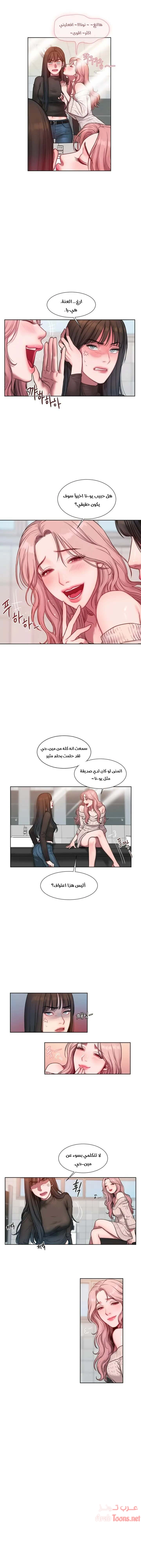 مذكرات أفكار منحرفة - 1 - 652daa63dd6f8.webp