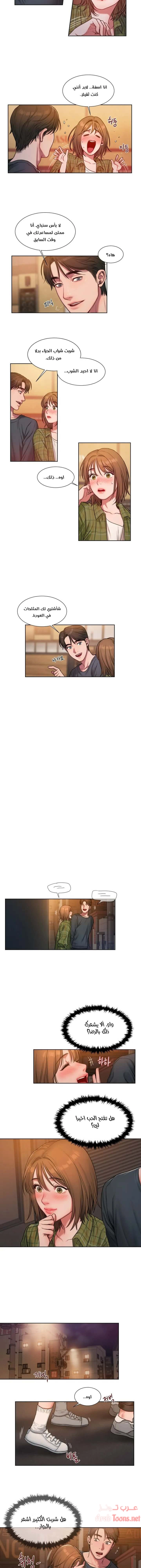 مذكرات أفكار منحرفة - 1 - 652daa6917263.webp