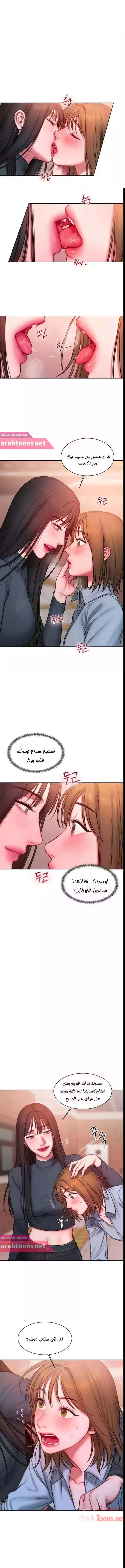 مذكرات أفكار منحرفة - 10 - 652daaa4242eb.webp