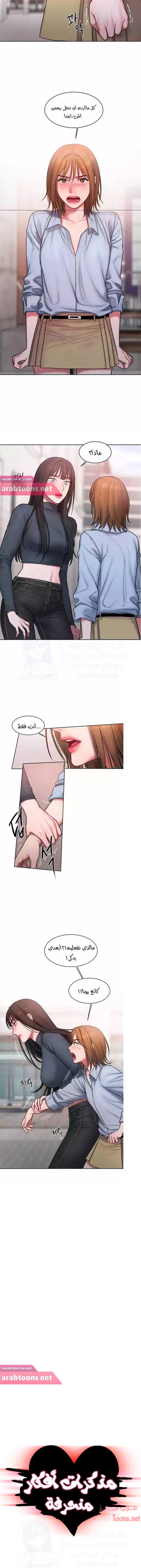 مذكرات أفكار منحرفة - 11 - 652daaa7693fa.webp
