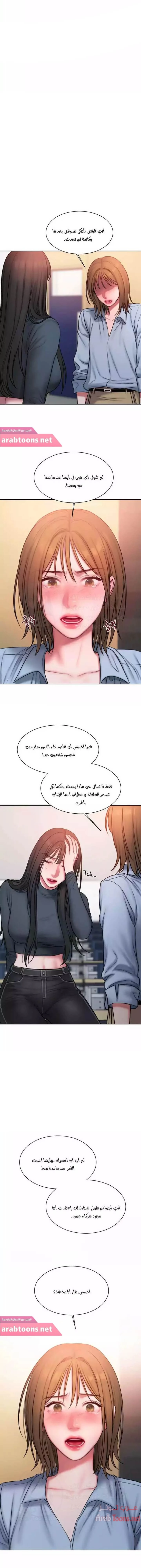 مذكرات أفكار منحرفة - 11 - 652daaa9af557.webp