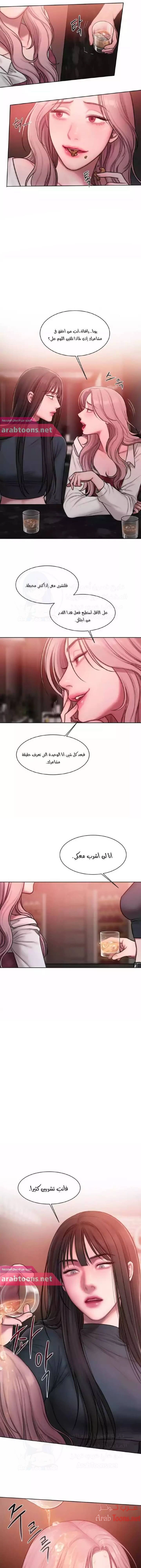 مذكرات أفكار منحرفة - 11 - 652daaad1ae6d.webp